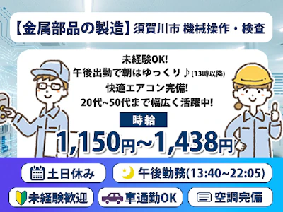 株式会社プロスタッフ