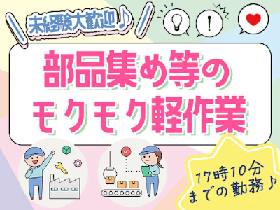 株式会社プロスタッフ