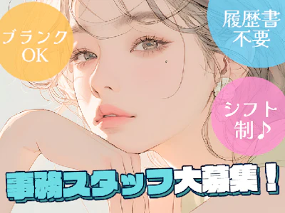 株式会社プロスタッフ