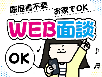 職場の画像