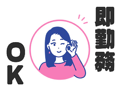 職場の画像