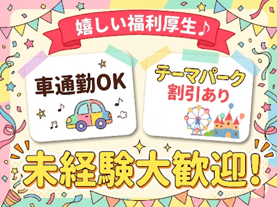 職場の画像
