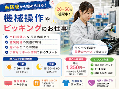 株式会社プロスタッフ