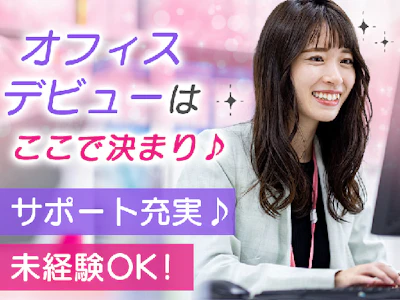 株式会社プロスタッフ