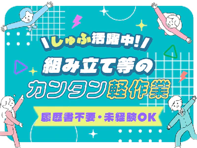 株式会社プロスタッフ