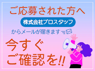職場の画像