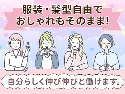 株式会社プロスタッフ