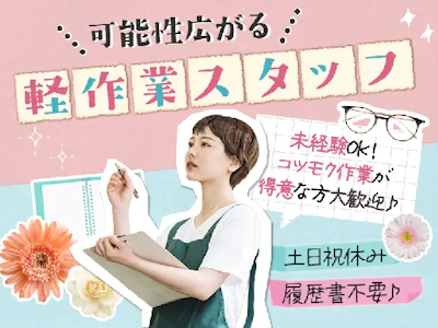 株式会社プロスタッフ