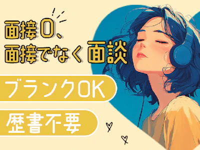 職場の画像