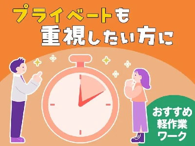 職場の画像