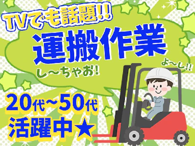 株式会社プロスタッフ