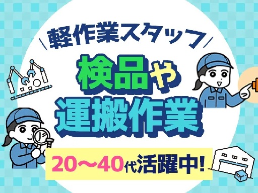 株式会社プロスタッフのアルバイト情報