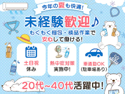 株式会社プロスタッフ