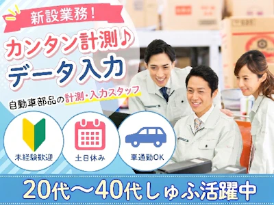 株式会社プロスタッフ
