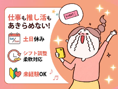 株式会社プロスタッフ
