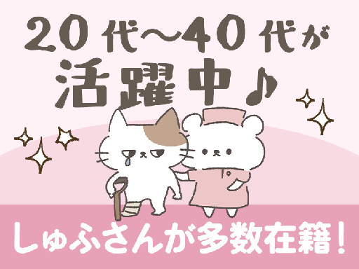  新三郷駅からバスで10分！《病院での看護助手》高時給1,500...