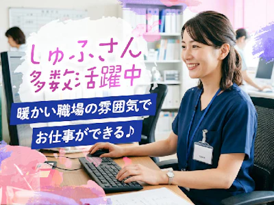 主婦(夫)に嬉しい総合病院での医師事務作業補助