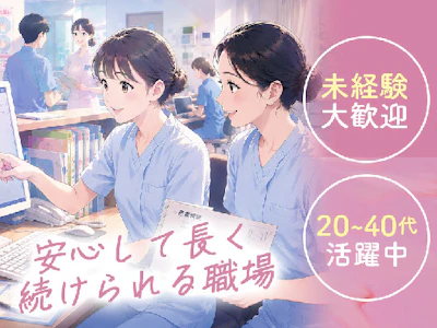 訪問診療クリニックでの一般事務