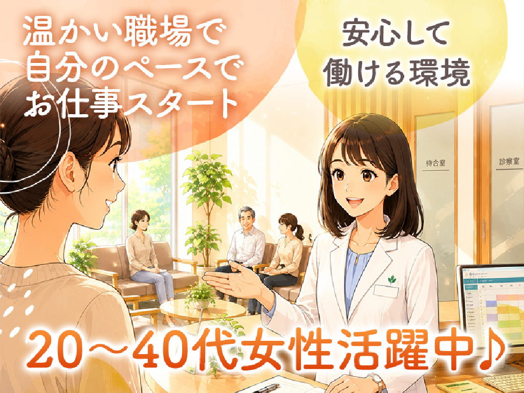 求人　flk000530 主婦・主夫活躍】日本教育クリエイト仙台支社（長苗代駅）の正社員求人