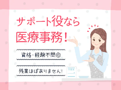 株式会社ルフト・メディカルケア