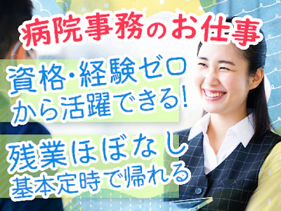 株式会社ルフト・メディカルケア