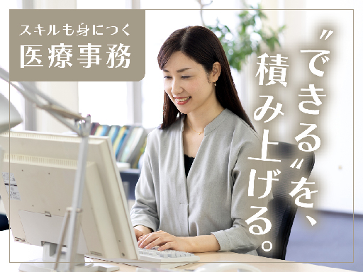 株式会社ルフト・メディカルケアのアルバイト情報