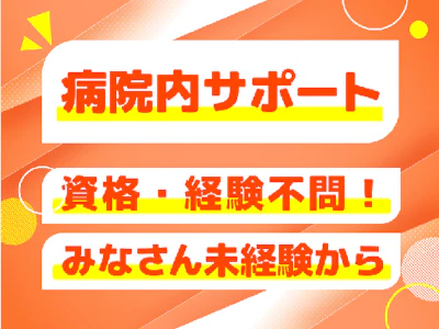 職場の画像
