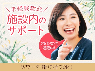 日勤での介護スタッフ