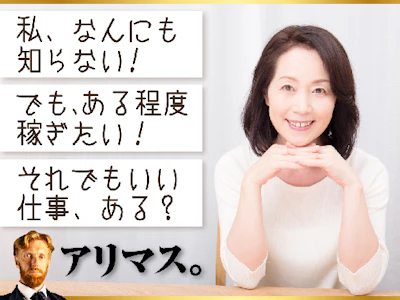 【施設内介護スタッフ募集】無資格・未経験でも月収24万円以上可能...