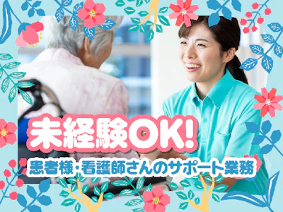 株式会社ルフト・メディカルケア