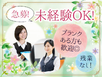 株式会社ルフト・メディカルケア
