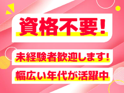 職場の画像