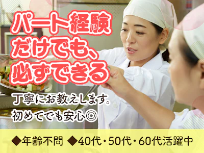 株式会社ルフト・メディカルケア