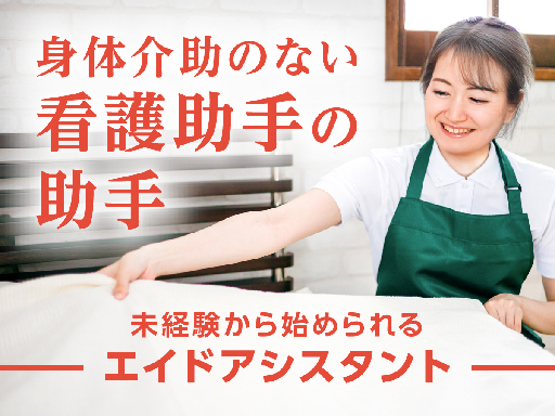 株式会社ルフト・メディカルケアのアルバイト情報