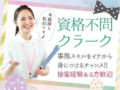 外来受付助手（受付やカルテ入力業務など）