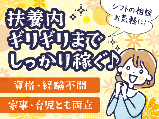 株式会社ルフト・メディカルケアのアルバイト情報