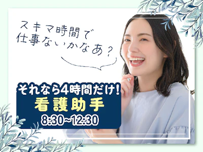 株式会社ルフト・メディカルケア