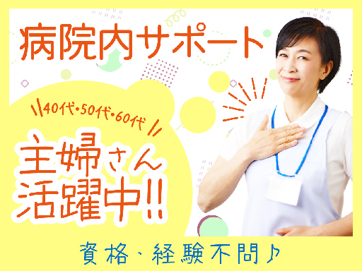 株式会社ルフト・メディカルケアのアルバイト情報