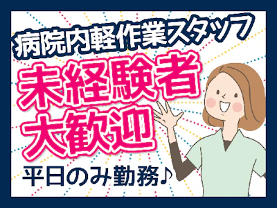 株式会社ルフト・メディカルケア