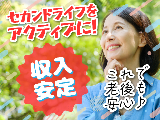 株式会社ルフト・メディカルケアのアルバイト情報