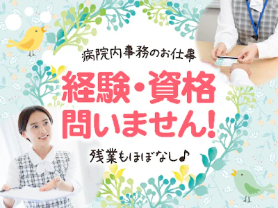 株式会社ルフト・メディカルケア