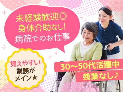 株式会社ルフト・メディカルケア