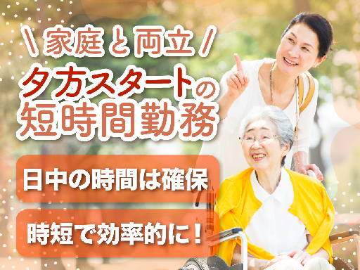 株式会社ルフト・メディカルケアのアルバイト情報