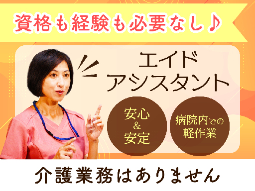 株式会社ルフト・メディカルケアのアルバイト情報