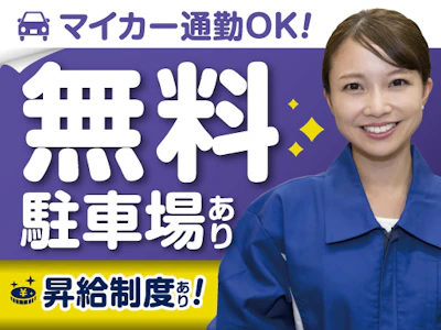 職場の画像