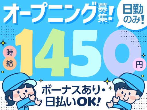 トランコムSC株式会社のアルバイト情報