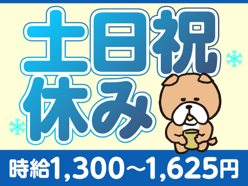 トランコムSC株式会社のアルバイト情報