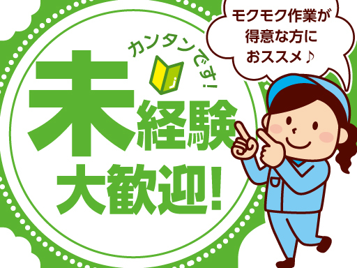 トランコムSC株式会社のアルバイト情報