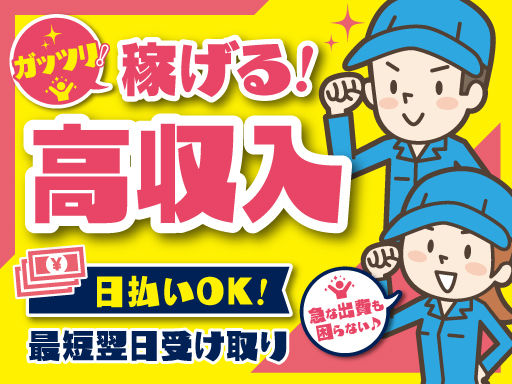 トランコムSC株式会社のアルバイト情報