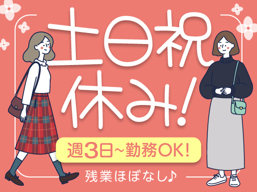 トランコムSC株式会社のアルバイト情報